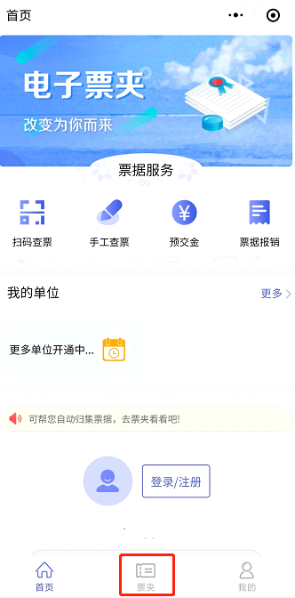 海南2021初级会计考试报名网上缴费注意事项！